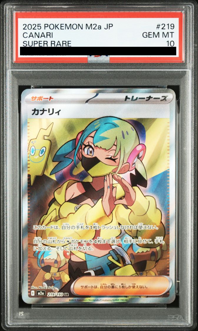 トレーディングカード PSA10 ギャラドスGX SR SM4A 051/050 超次元の暴獣