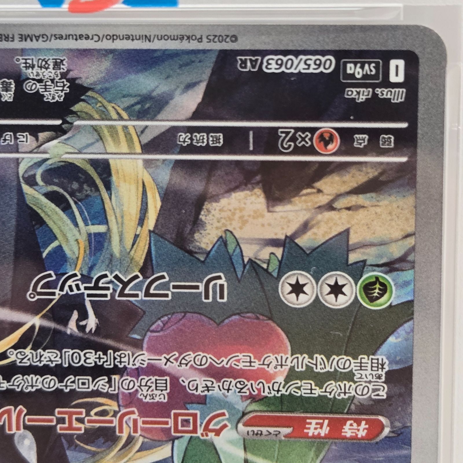 2024 【PSA10】ポケモンカードゲーム シロナのロズレイド AR PSA10
