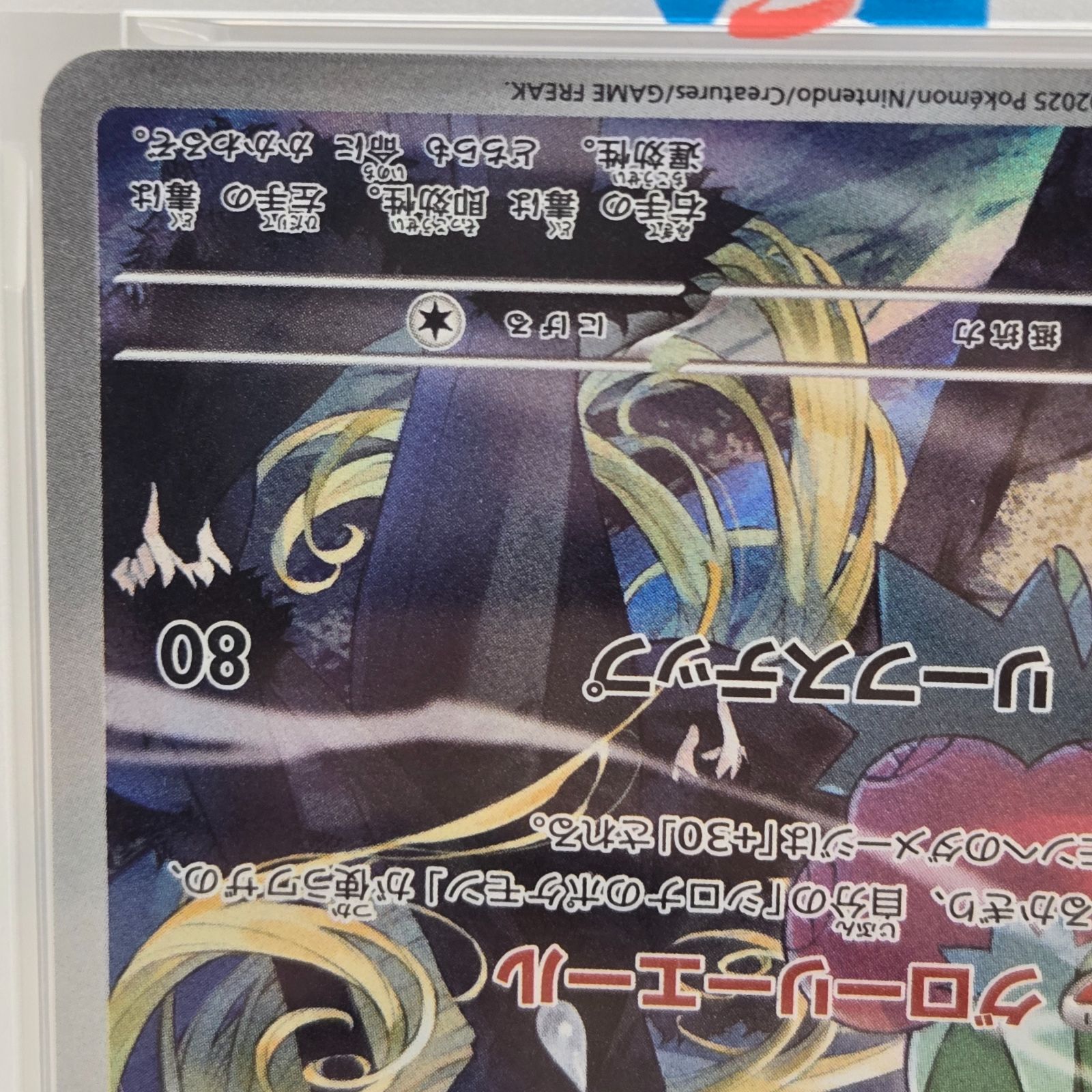 2024 【PSA10】ポケモンカードゲーム シロナのロズレイド AR PSA10