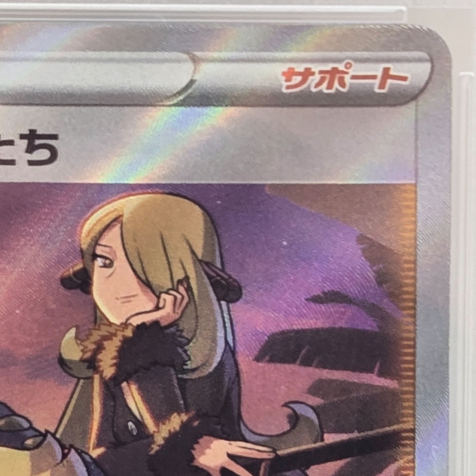 シンオウの仲間たち SR VSTARユニバース 247/172 PSA10 - メルカリ