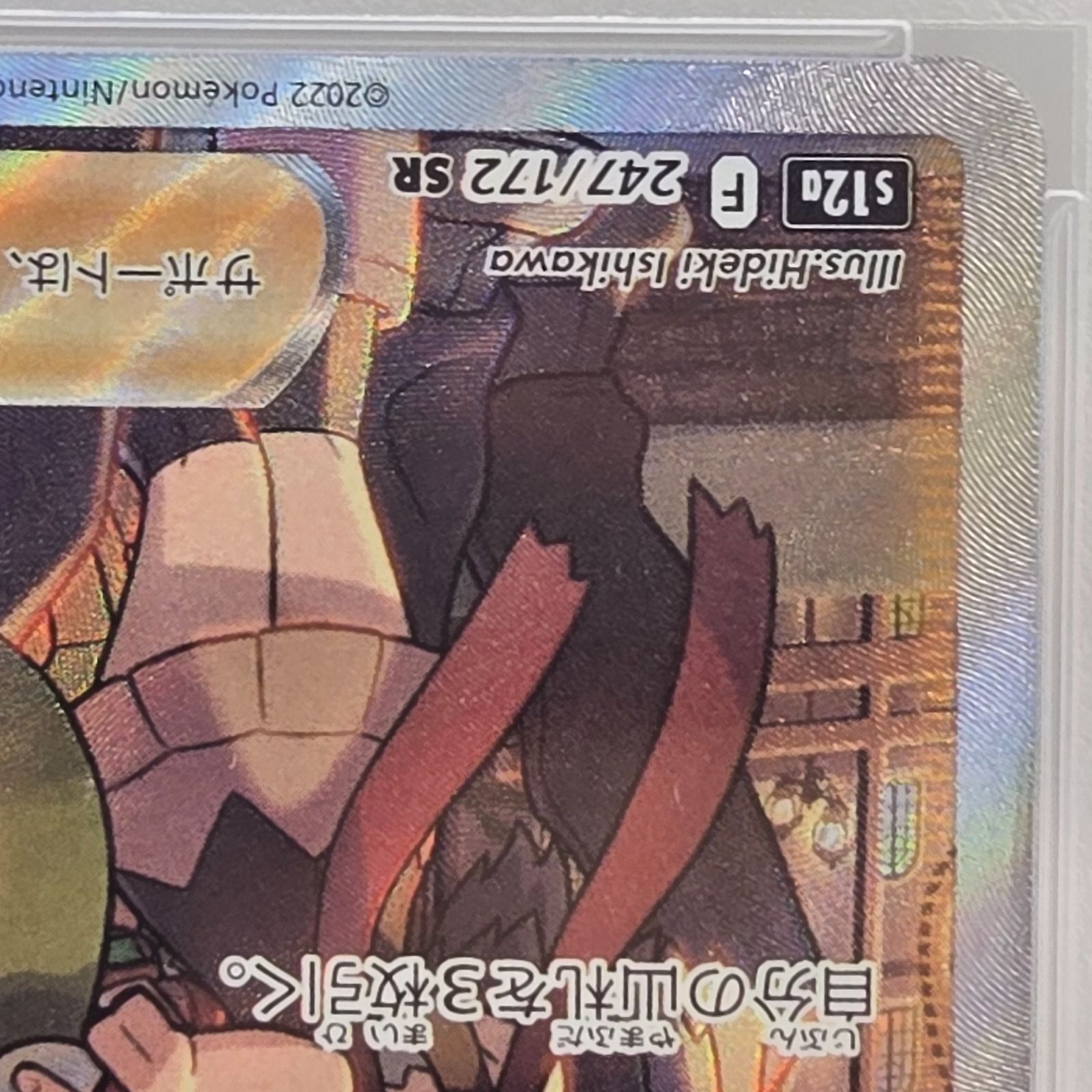 シンオウの仲間たち SR VSTARユニバース 247/172 PSA10 - メルカリ