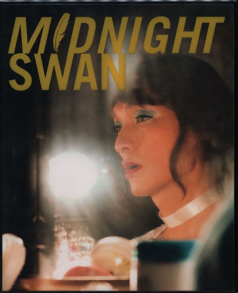 国内映画DVD ミッドナイトスワン - メルカリ