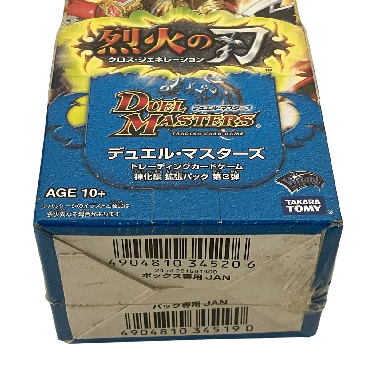 タカラトミー デュエル マスターズ DM-34 神化編 拡張パック 第3弾