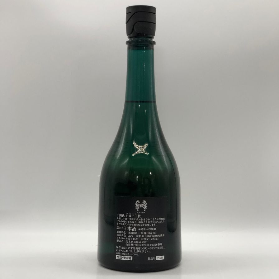 十四代 七垂二十貫720ml 2024製造 【公式通販】