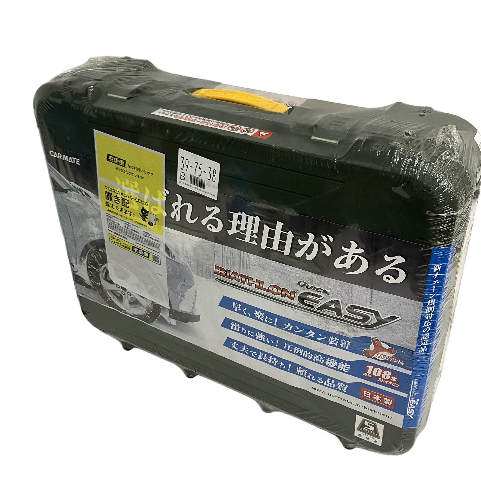 その他 biathlon quick easy BIATHLON EASY チェーン・滑り止め 未使用 未使用カーメイト 非金属
