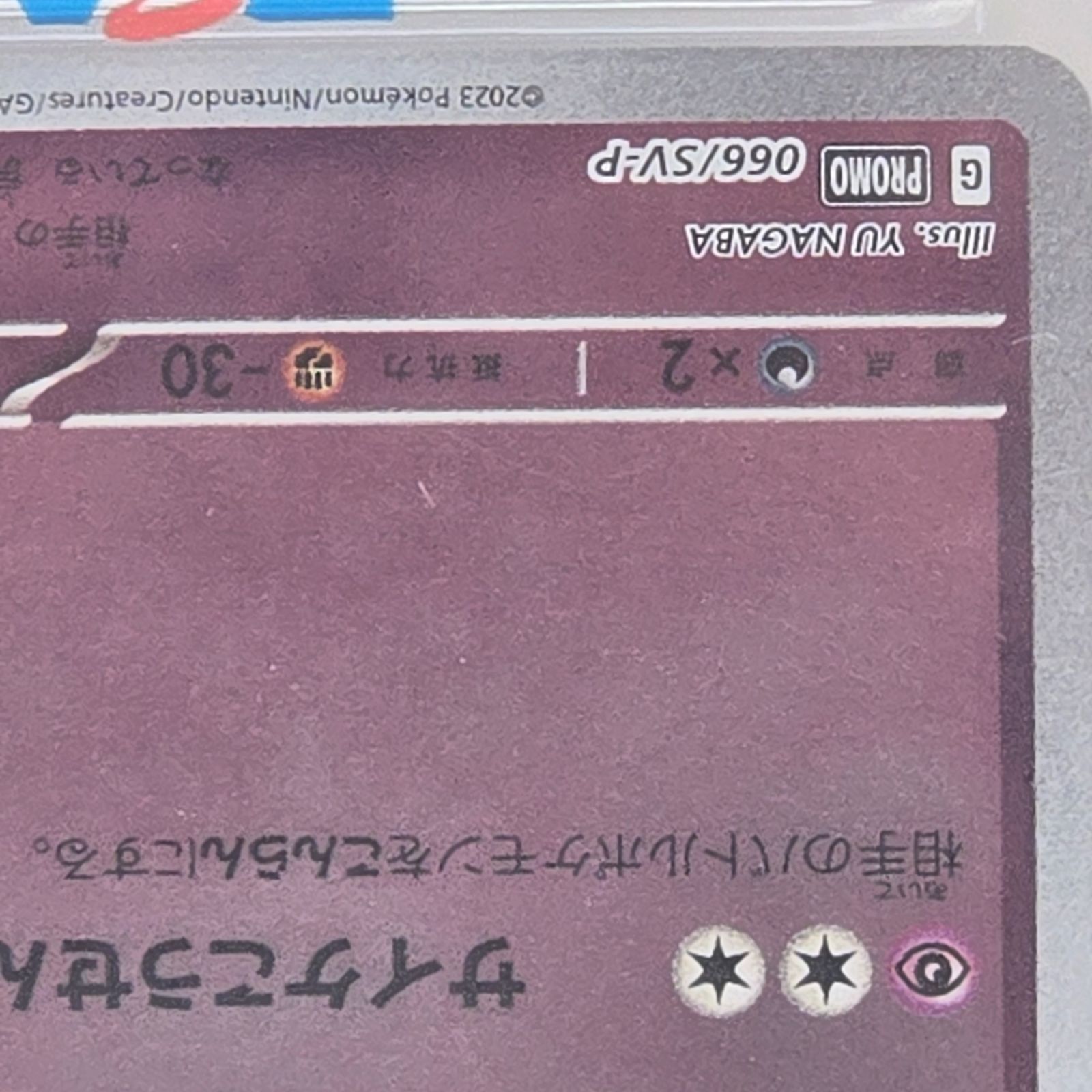 PSA10】ポケモンカード エーフィ：YU NAGABA PROMO SV-P - メルカリ