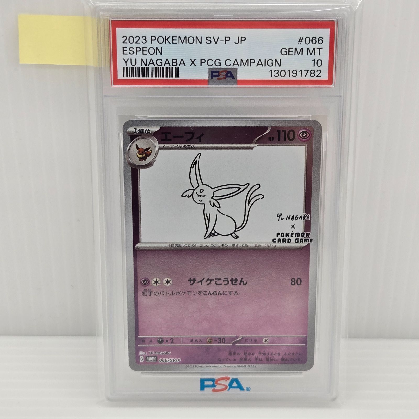 2023 ポケモン SV-P エーフィ PSA10】ポケモンカード エーフィ：YU NAGABA PROMO SV-P - メルカリ
