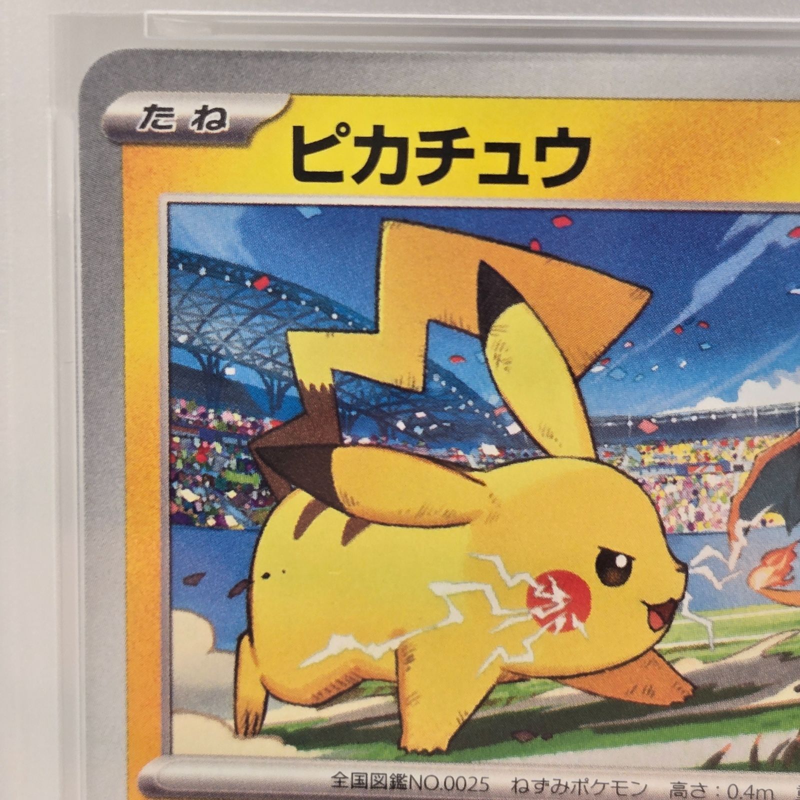 PSA10】ポケモンカードゲーム ピカチュウ げきとうスパーク プロモ
