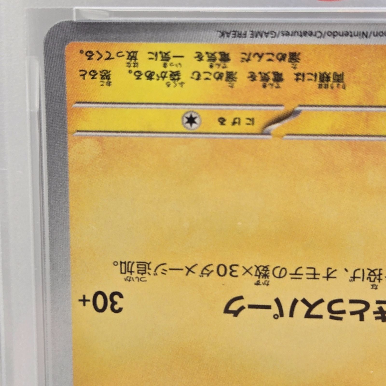 PSA10】ポケモンカードゲーム ピカチュウ げきとうスパーク プロモ