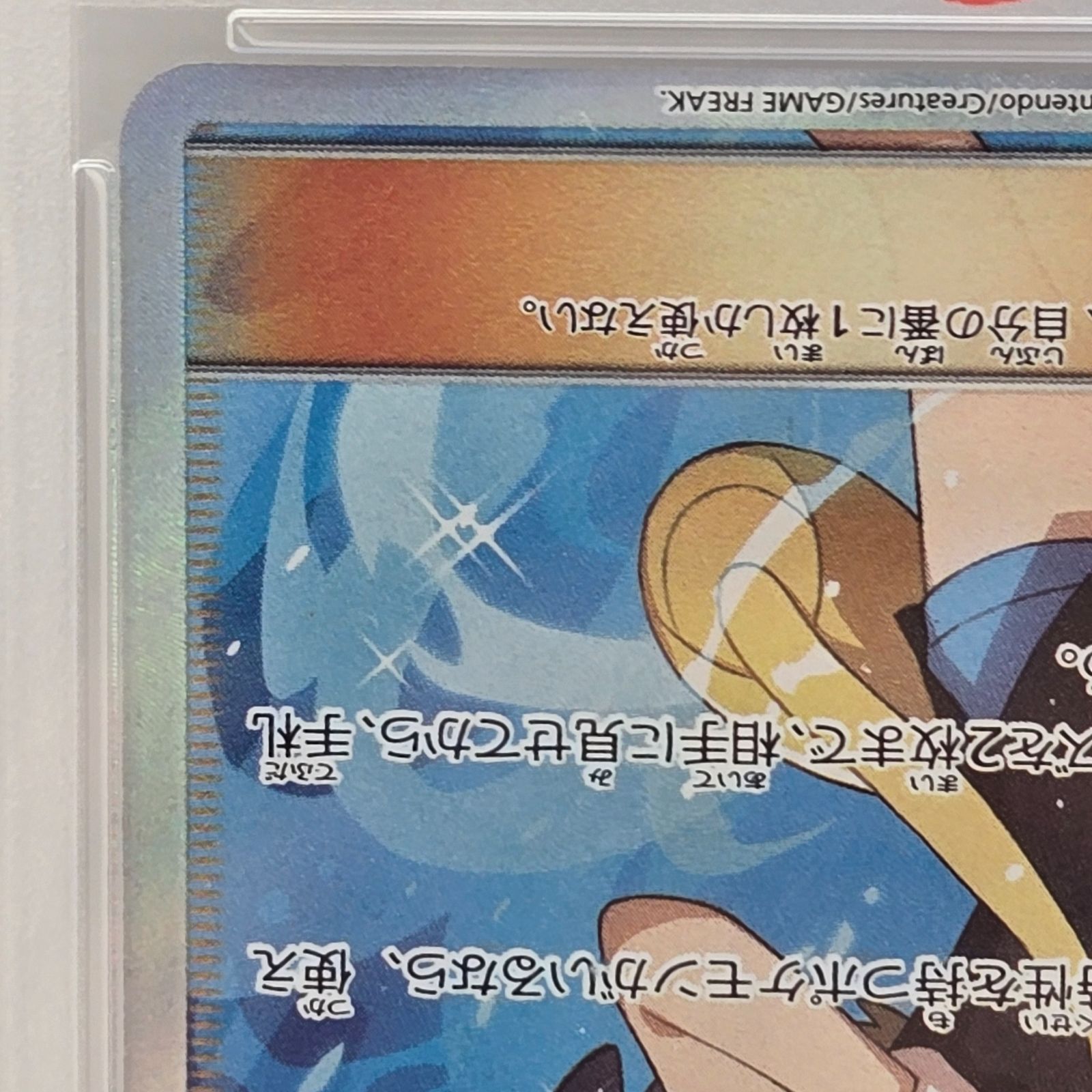 ブルーの探索SR SM9b PSA10とリザードンSSR PSA10 ブルーの探索『PSA10』 ブルーの探索 sr psa10