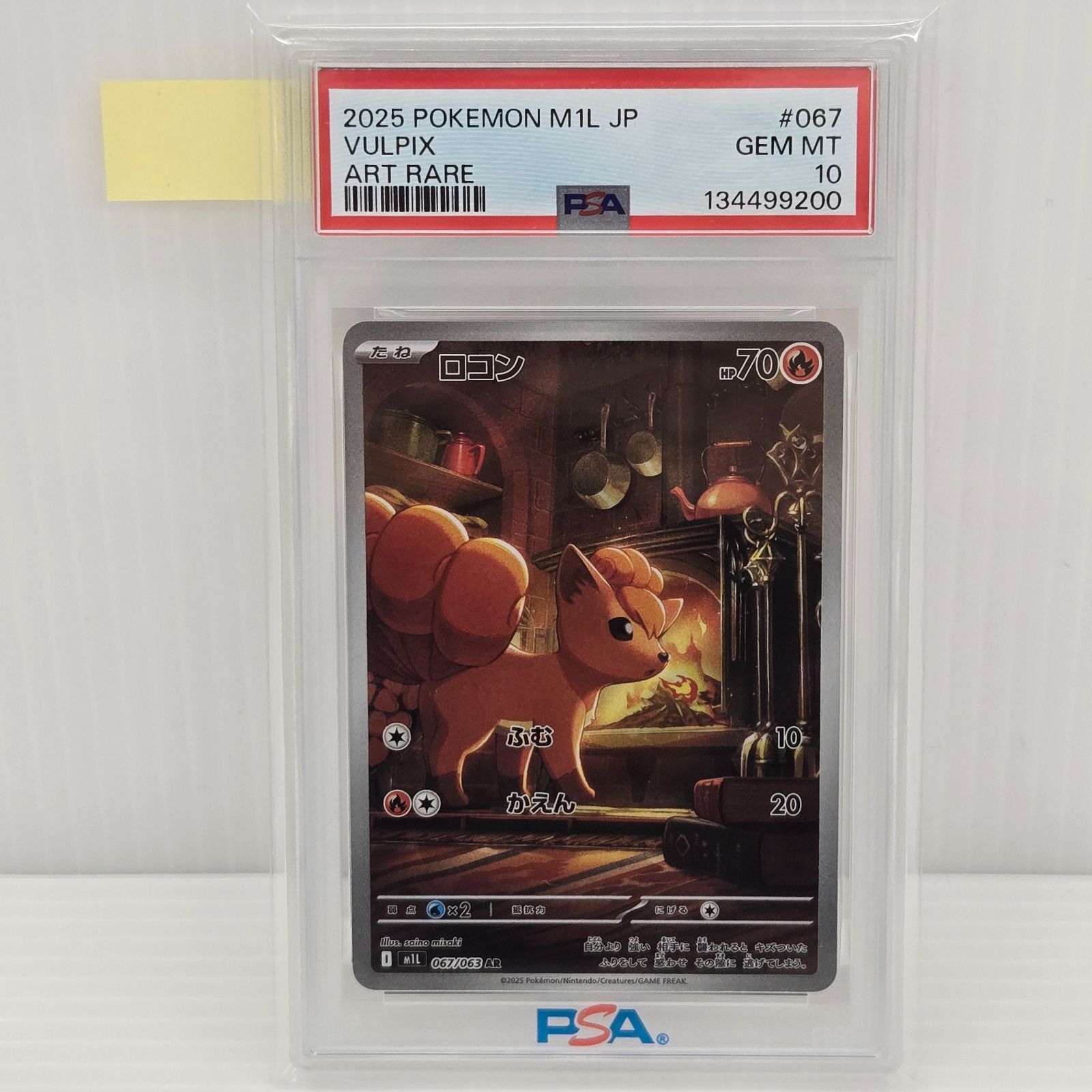 PSA10】ロコン AR 067/063 メガブレイブ - メルカリ