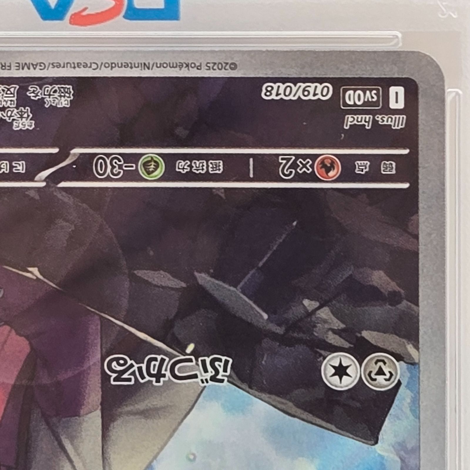【PSA10】ダイゴのダンバル 3連番 PSA10】 ダイゴのダンバル (AR仕様) {019/018} [SVOD/スターターセット