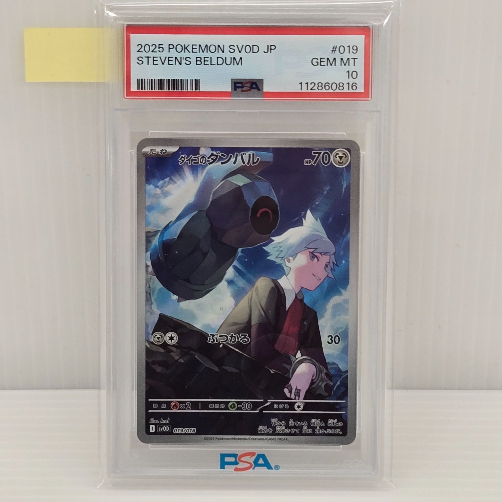 PSA10】ポケモンカード ダイゴのダンバル AR - メルカリ