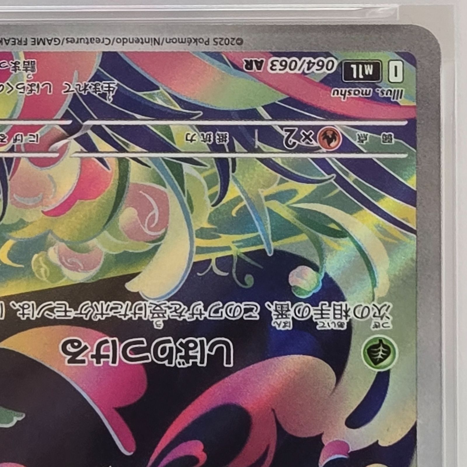 BGS10ゴールドラベル フシギダネ AR ポケモン カード sb7 BGS10ゴールドラベル フシギダネ AR ポケモン カード sb7