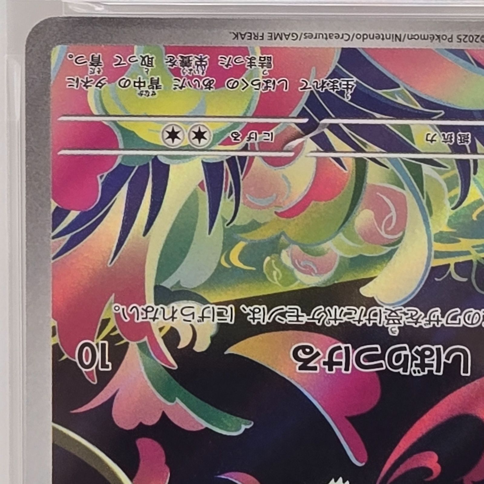 PSA10】フシギダネ AR 064/063 - メルカリ