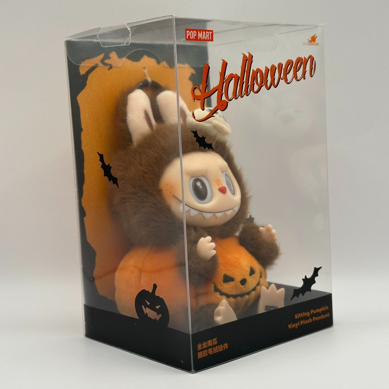 ハッピーハロウィン パーティーシリーズ おすわりパンプキン