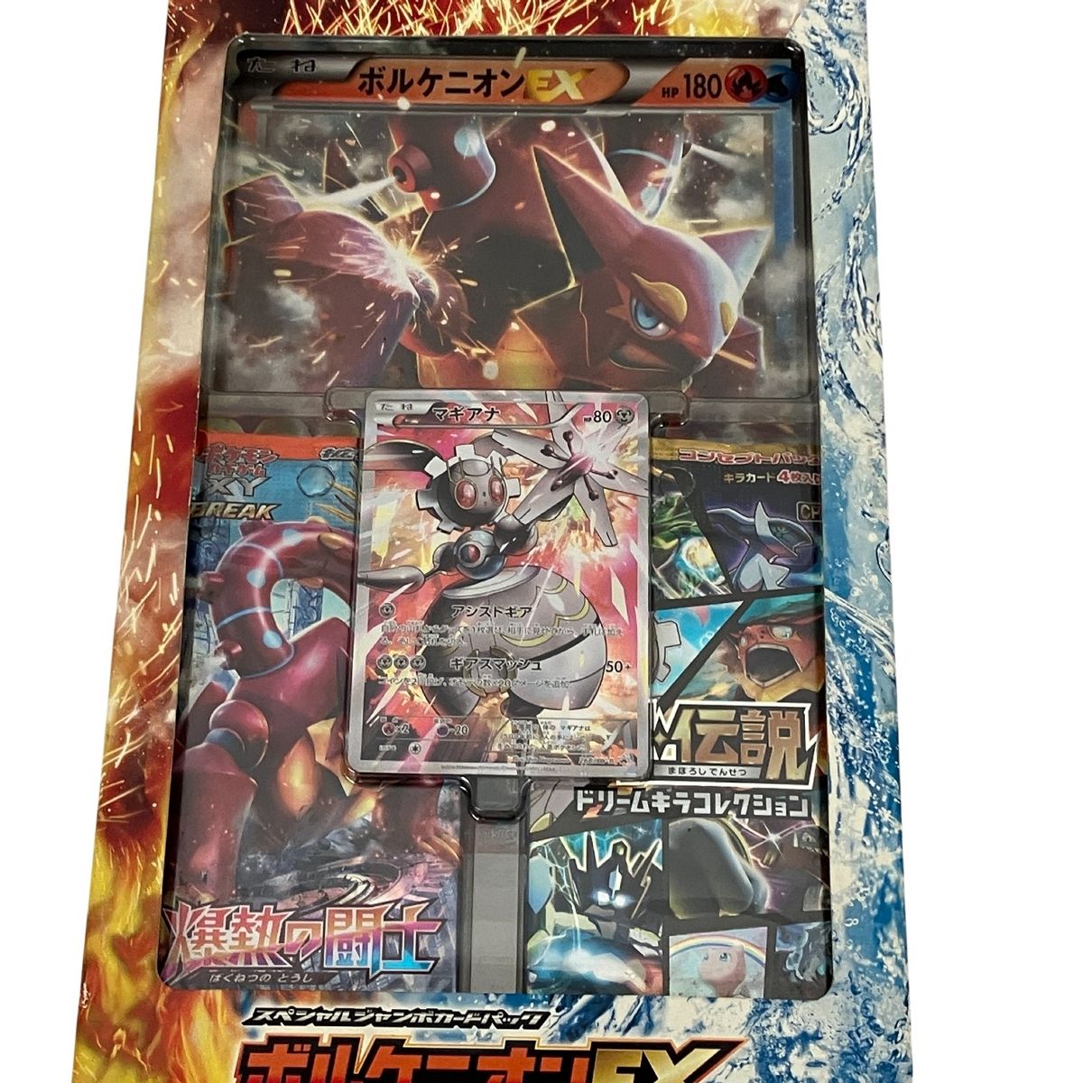 ポケモンカードゲーム ボルケニオンEX 【公式通販】