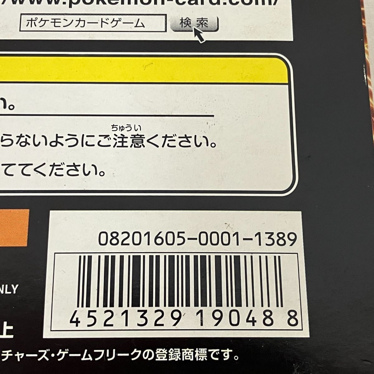 ポケモン ポケモンカードゲームXY BREAK スペシャルジャンボカード