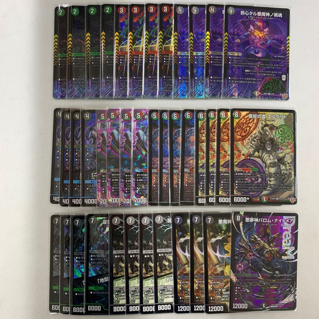 2587 赤緑黒デーモンコマンド(デアリヴリドガルド) コンプオフ