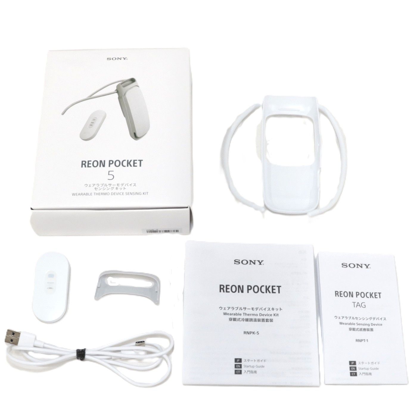 中古SONY REON POCKET 5 中古 SONY(ソニー） REON POCKET 5(レオンポケット) RNPK-5