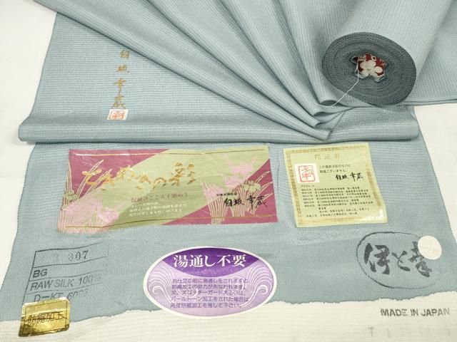 平和屋着物＊夏物 本加賀友禅作家 白坂幸蔵監修 色無地 反物 着尺 絽