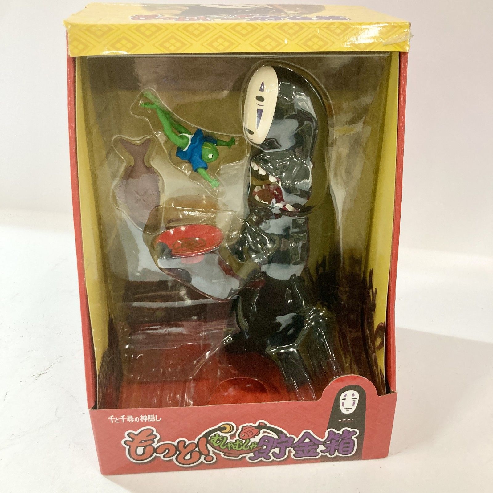 千と千尋の神隠し もっと！むしゃむしゃ貯金箱 カオナシ スタジオジブリ　中古 ☆ 千と千尋の神隠し もっと！むしゃむしゃ貯金箱 カオナシ スタジオ