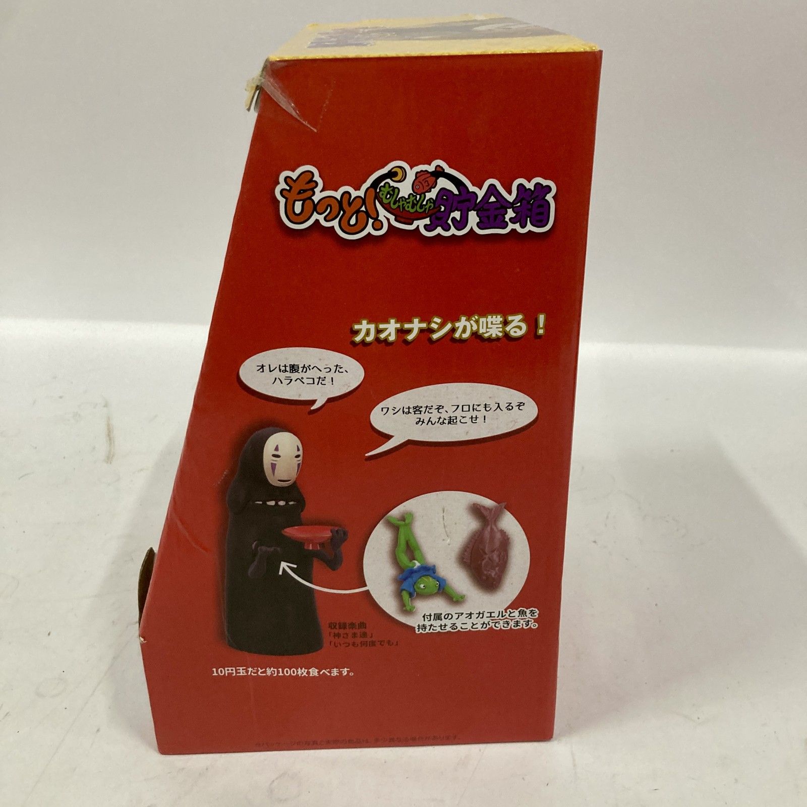 ☆ 千と千尋の神隠し もっと！むしゃむしゃ貯金箱 カオナシ スタジオ
