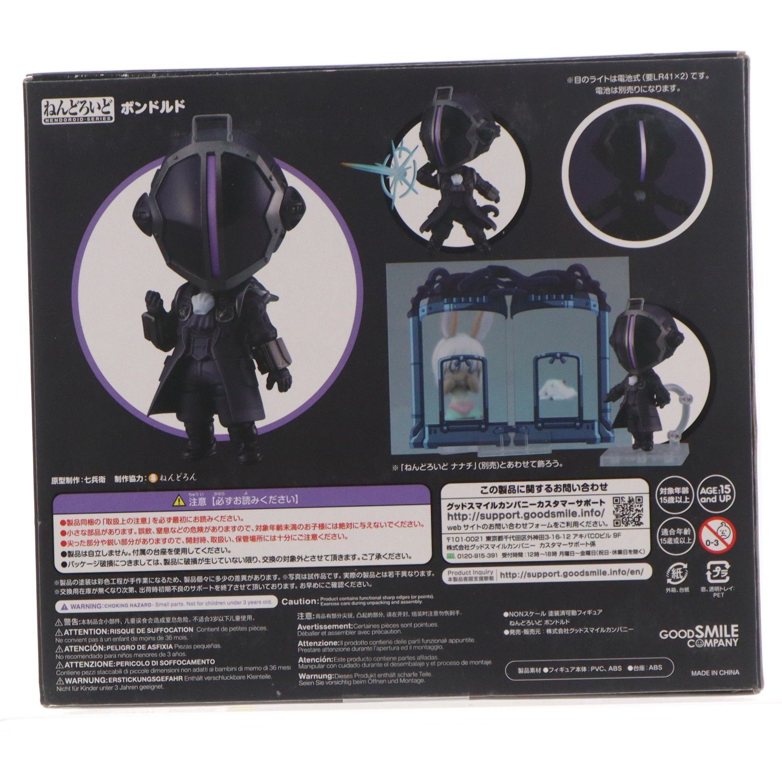 ねんどろいど 1609 ボンドルド 劇場版「メイドインアビス」-深き魂の