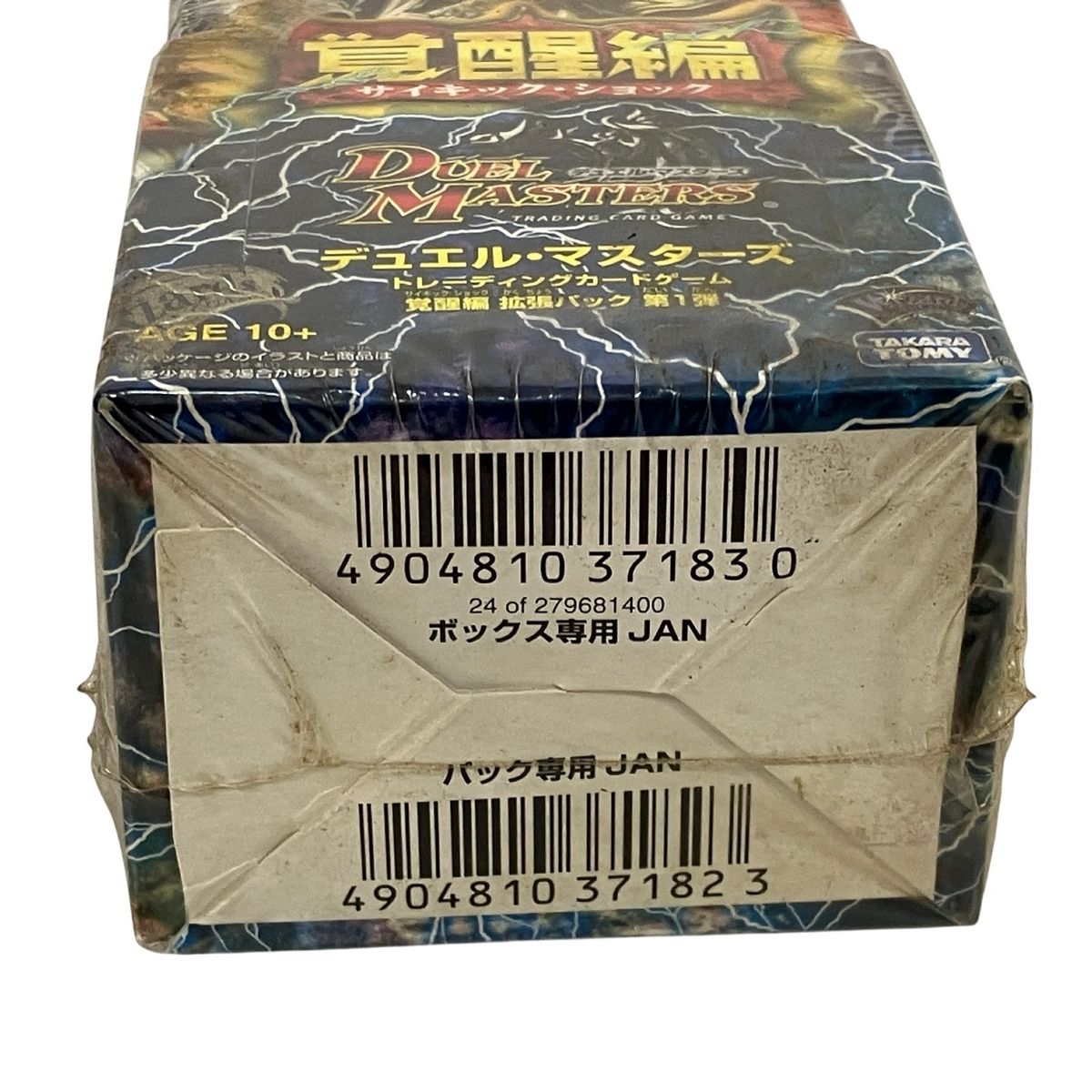 タカラトミー デュエル マスターズ DM-36 覚醒編 第1弾 拡張パック