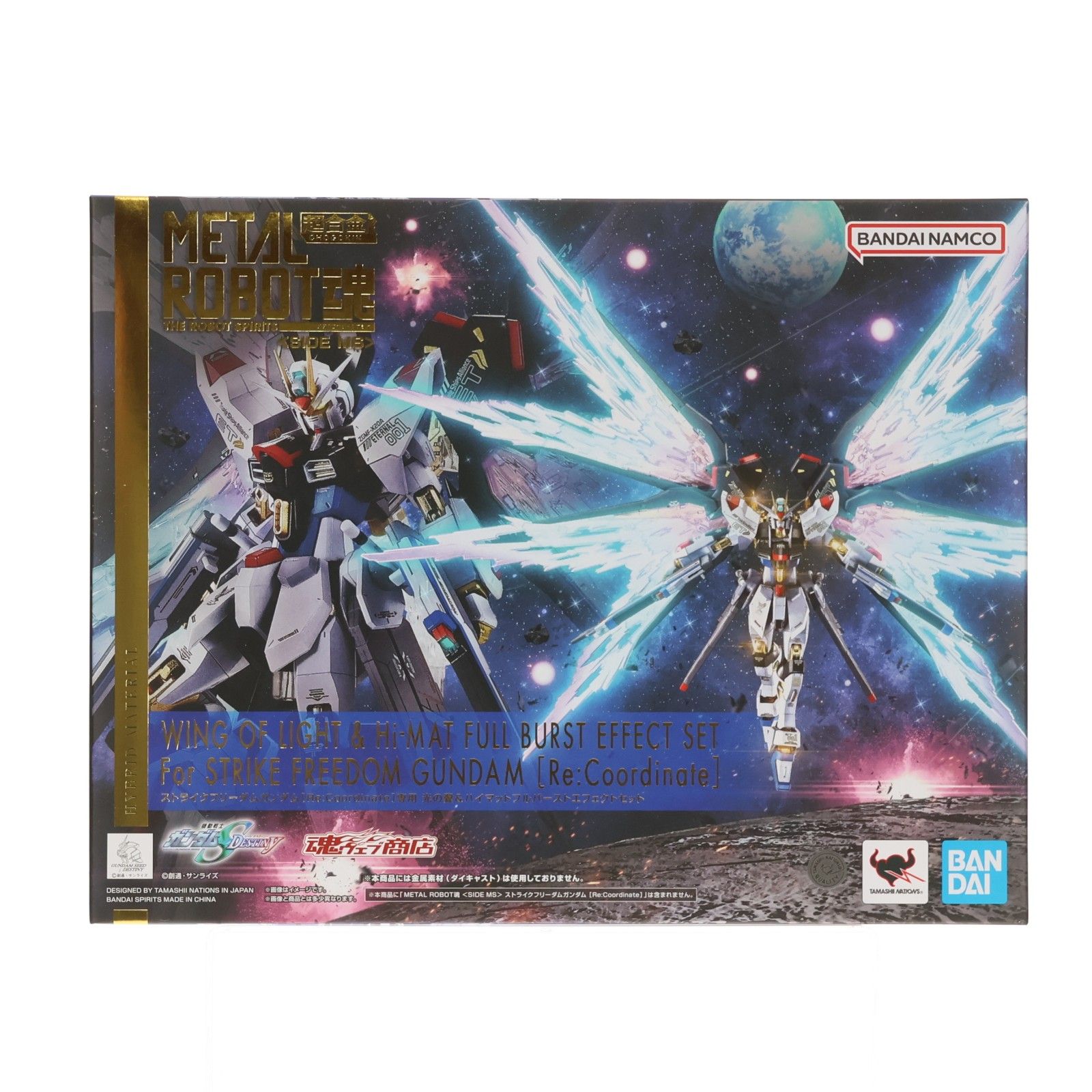 L ROBOT魂 ストライクフリーダムガンダム&光の翼エフェクト+オマケ L ROBOT魂 ストライクフリーダムガンダム ＋ 光の翼セット METAL ROBOT