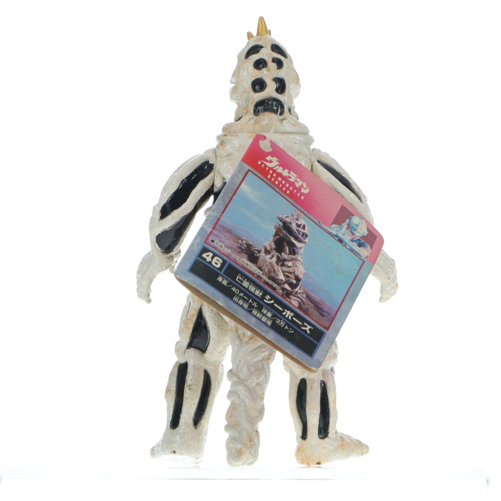 亡霊怪獣 シーボーズ/非売品/NOT FOR SALE刻印 円谷プロ フィギュア 亡霊怪獣 シーボーズ/非売品/NOT FOR SALE刻印 円谷プロ フィギュア