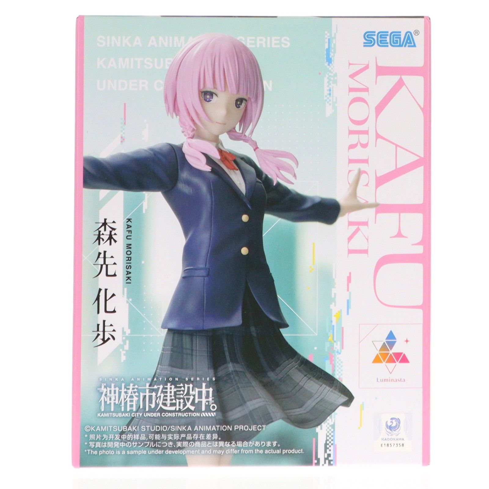 24個 神椿市建設中。 Luminasta 森先化歩 夜河世界 TVアニメ『神椿市建設中。』 Luminasta “森先化歩”｜プライズ・くじ