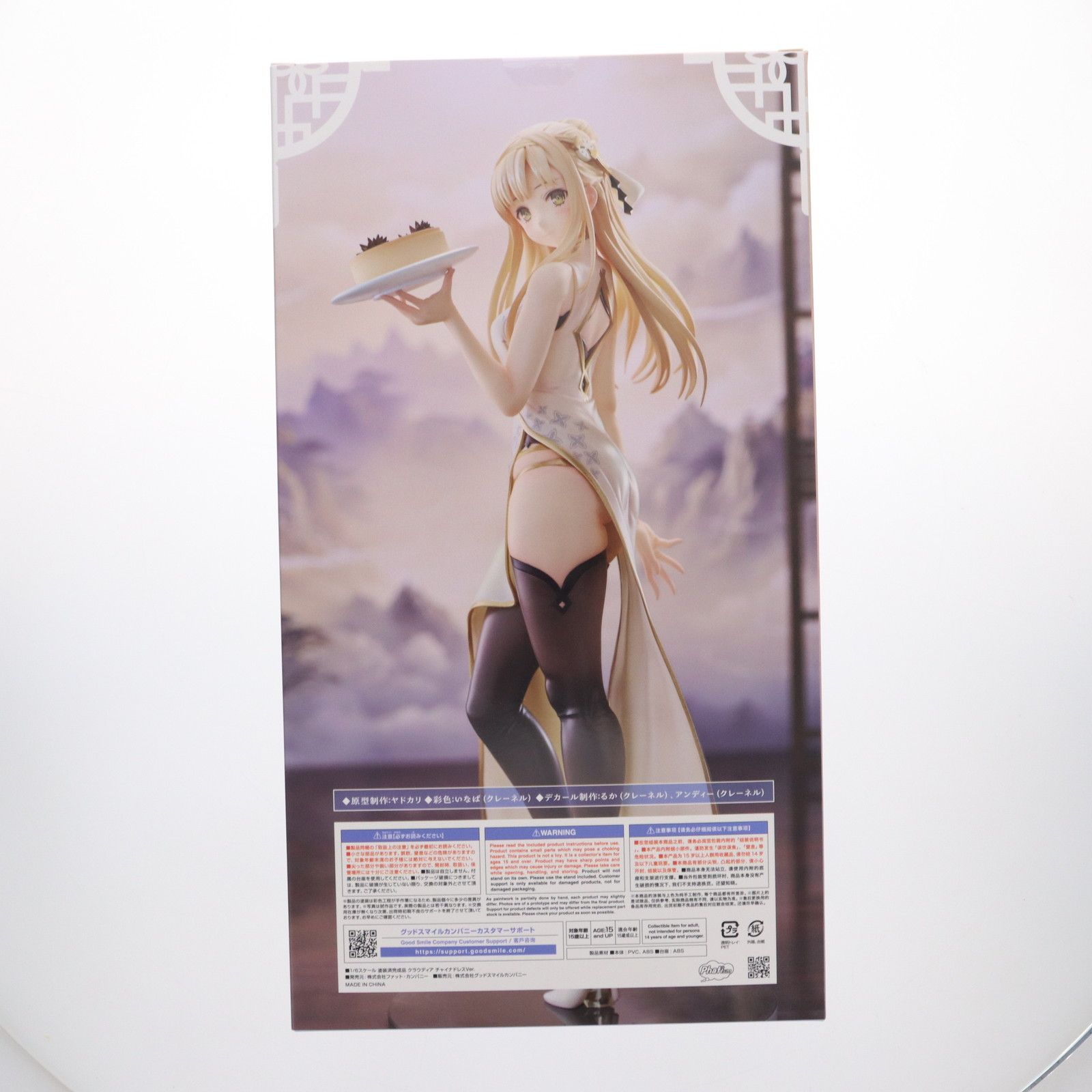 クラウディア チャイナドレスVer. ライザのアトリエ2 〜失われた伝承と