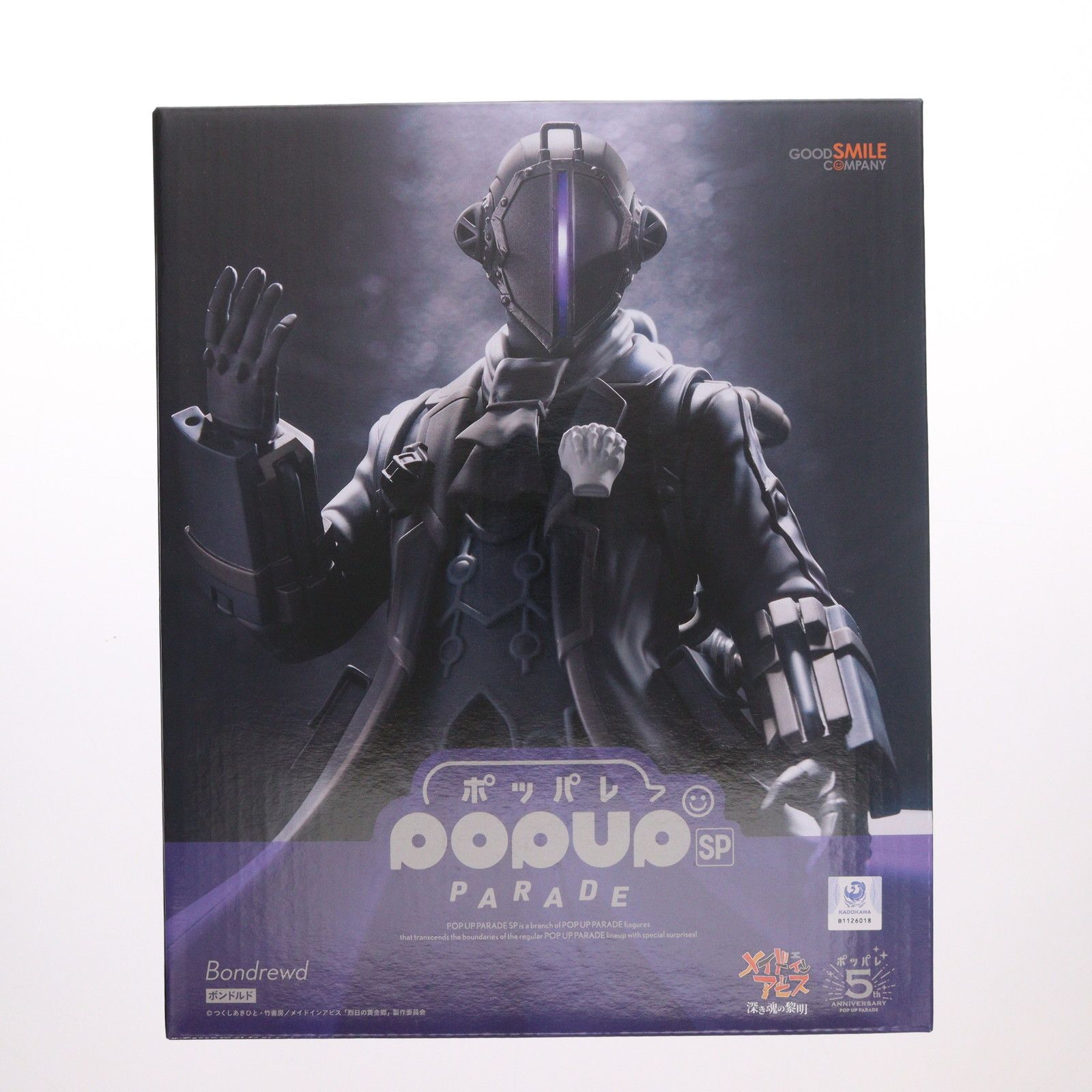 POP UP PARADE(ポップアップパレード) SP ボンドルド 劇場版「メイド