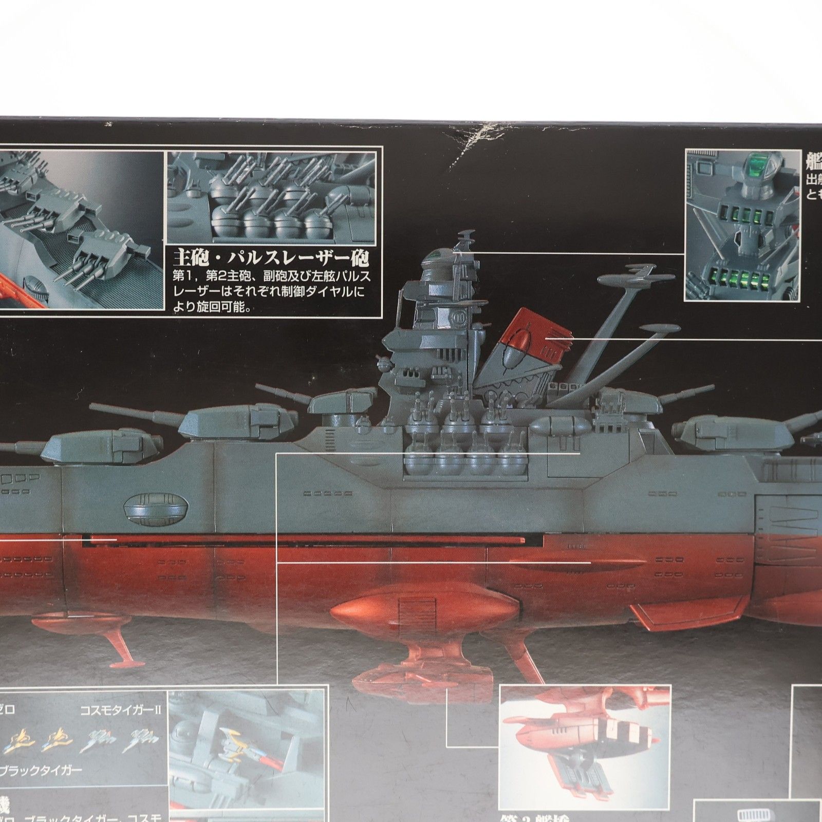 ★ビッグスケール ポピニカ魂 BPX-01 宇宙戦艦ヤマト 未開封】バンダイ ビックスケール ポピニカ魂宇宙戦艦ヤマトBPX-01