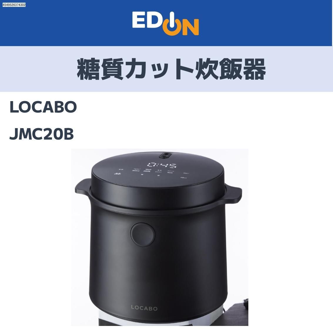 04358】糖質カット炊飯器 LОCABO ブラック JMC20EB - メルカリ