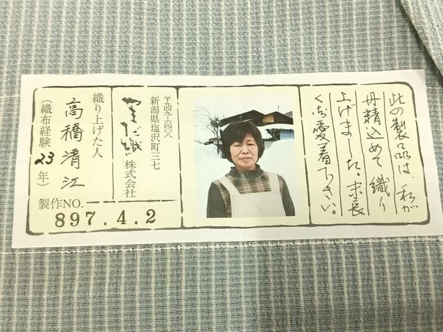 平和屋着物▽本塩沢 単衣 やまだ織 縞 証紙付き 正絹 逸品 AABE5639fy