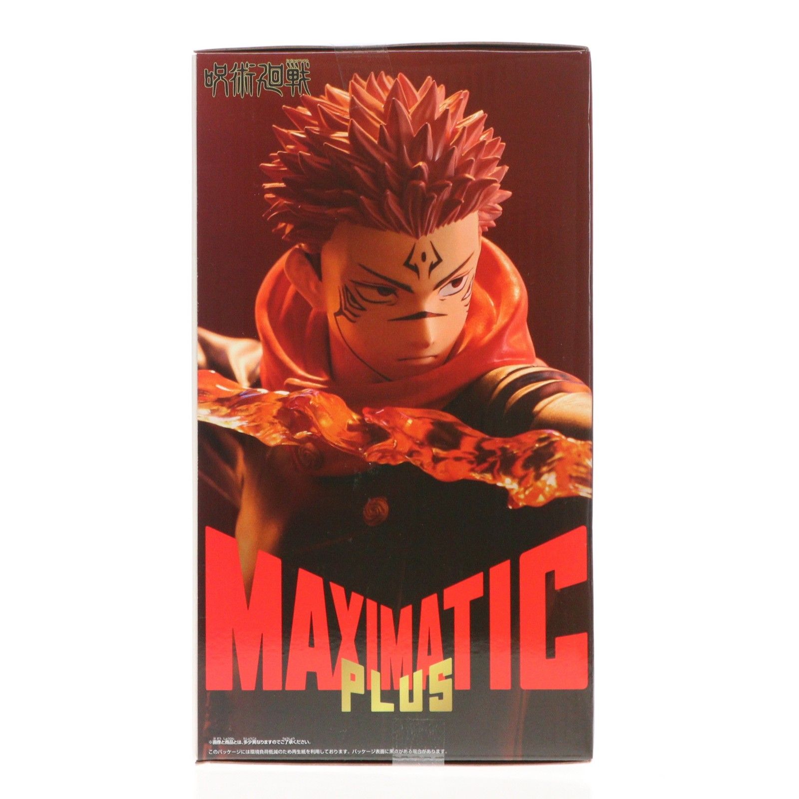 呪術廻戦』両面宿儺の力とその強さは？ 両面宿儺(