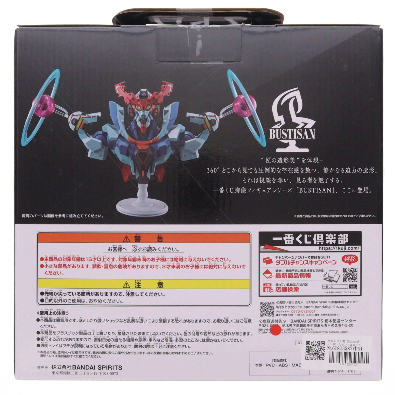 BUSTISN GQuuuuuuu X ラストワンセット Bustisan Ichibansho Figure GQuuuuuuX – Gundam Planet
