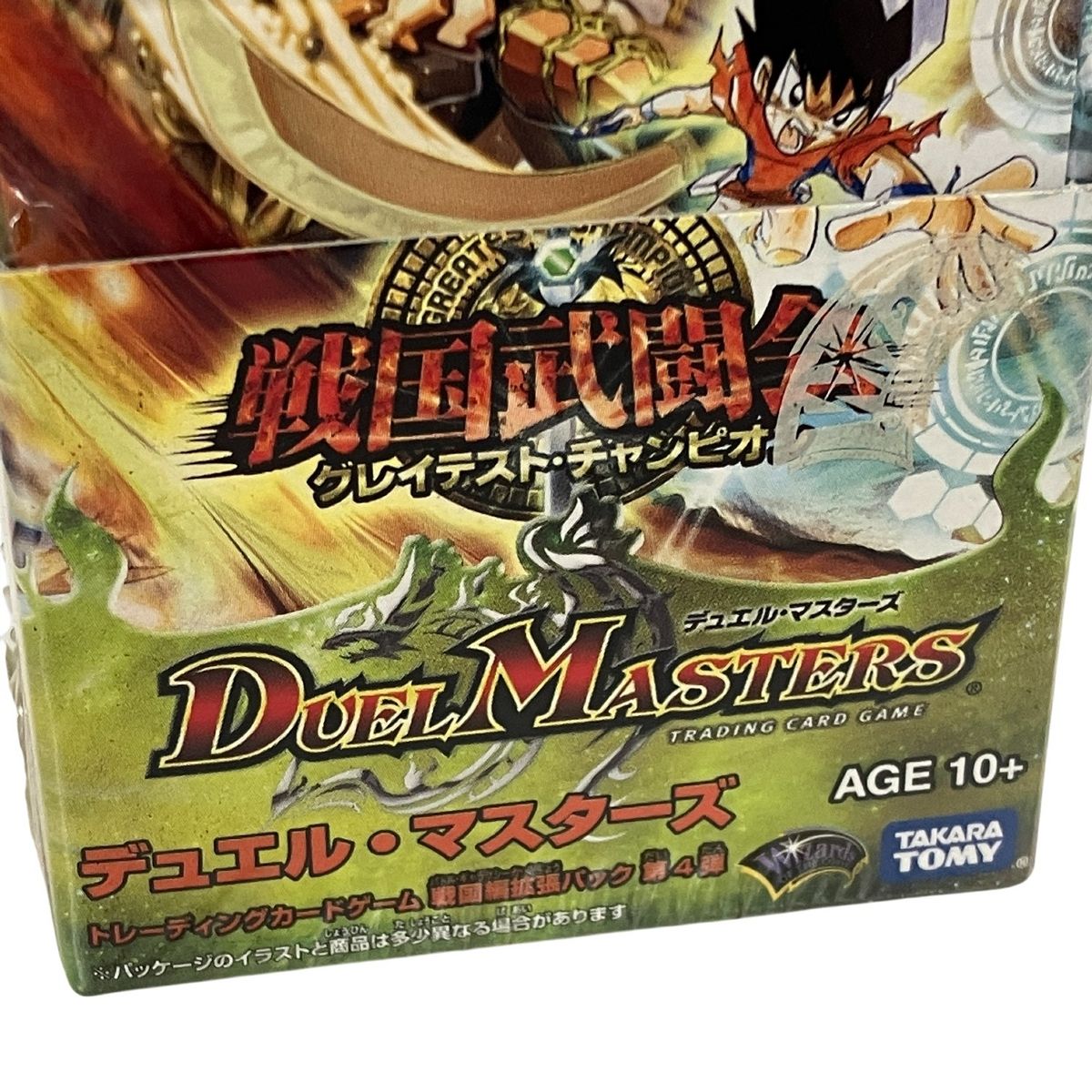 デュエル・マスターズ　戦国武闘会　グレイテスト・チャンピオン　未開封 Amazon.co.jp: デュエルマスターズ 戦国武闘会 グレイテスト