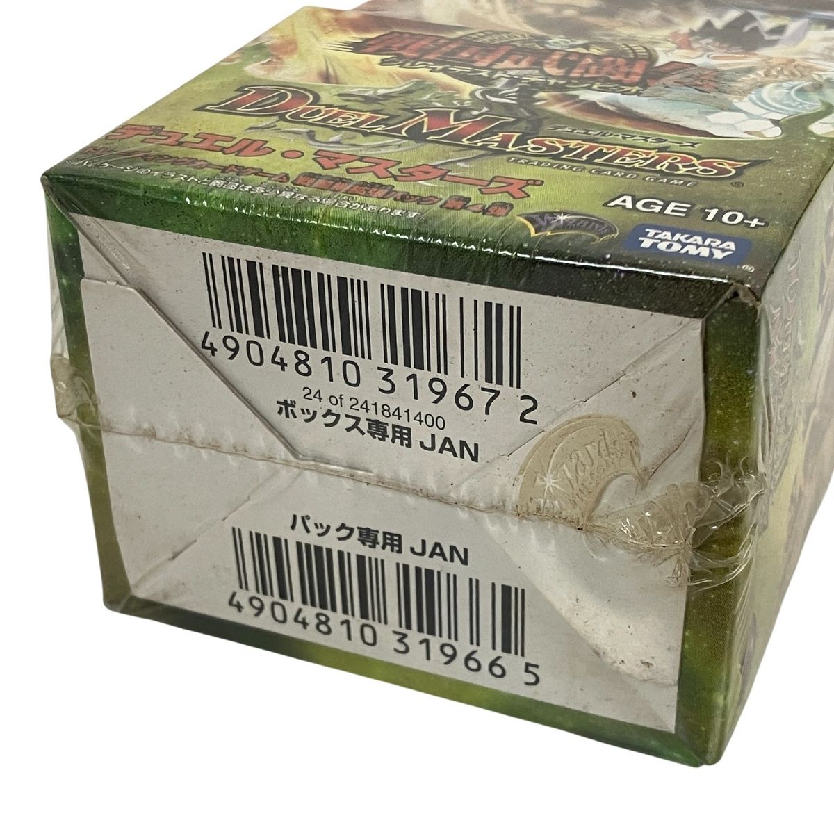 タカラトミー デュエルマスターズ 拡張パック 第四弾 グレイテスト