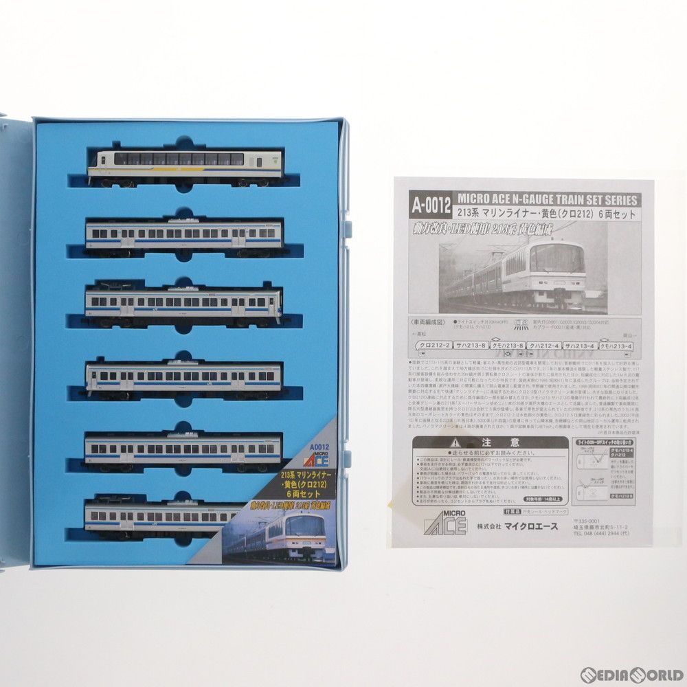 A0012 213系 マリンライナー 黄色(クロ212) 6両セット(動力付き) N