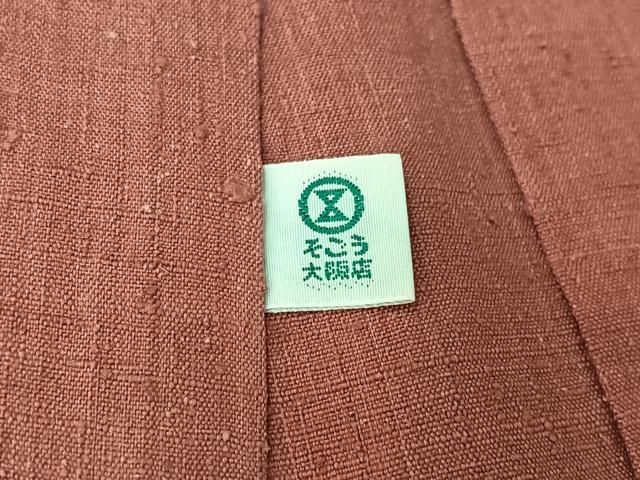 平和屋着物▽本場結城紬 重要無形文化財 単衣 色無地 退紅色 そごう