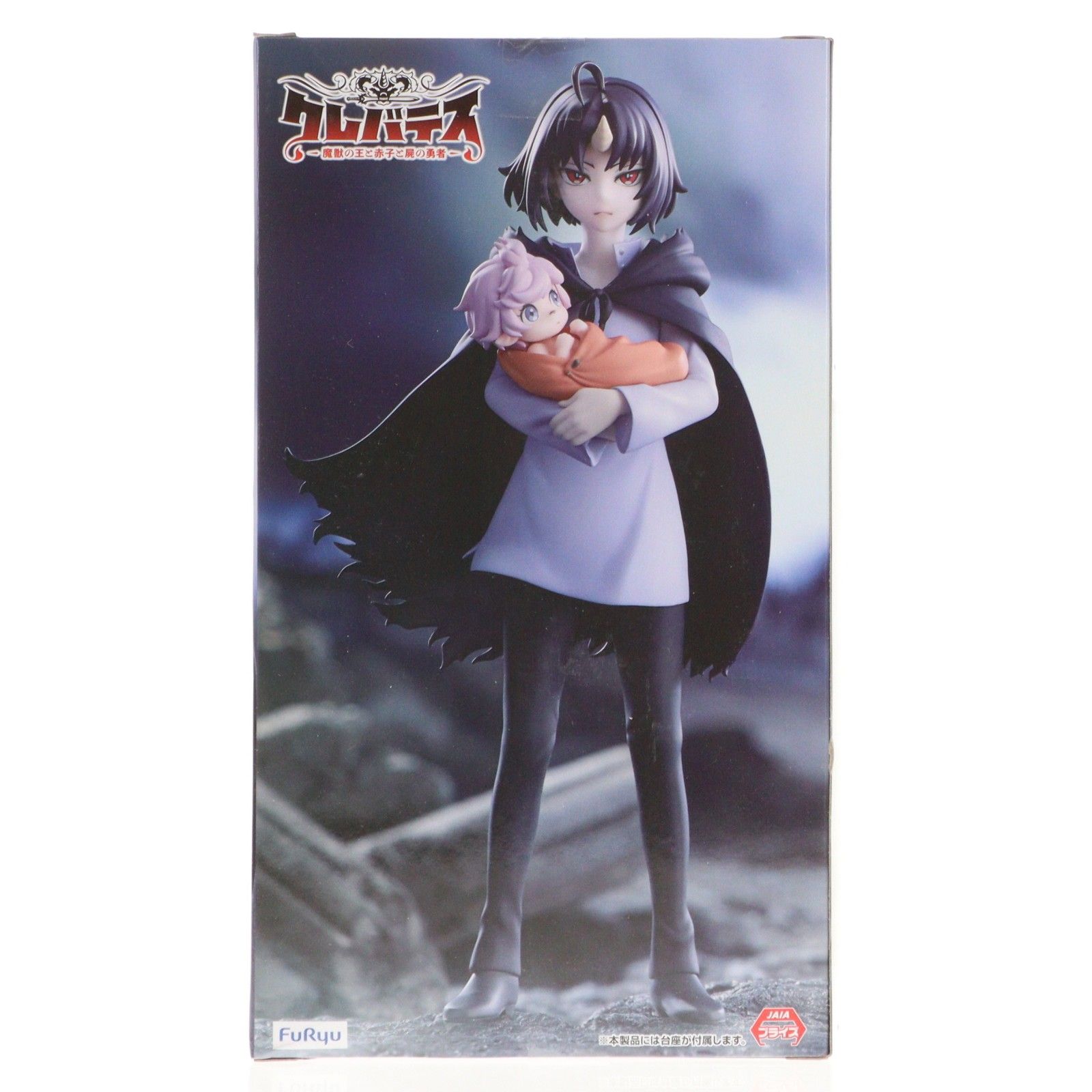 クレン&ルナ クレバテス-魔獣の王と赤子と屍の勇者- Trio-Try-iT