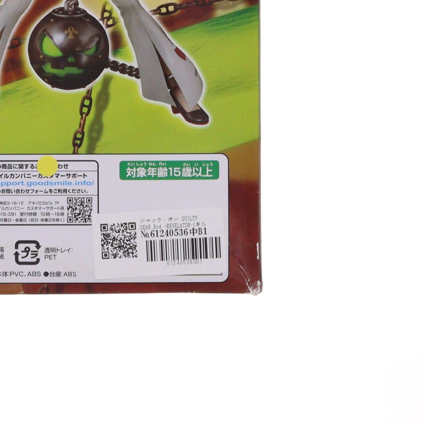 GUILTY GEAR Xrd -REVELATOR-』ジャック・オーが鉄球や仮面を携えてアクアマリン