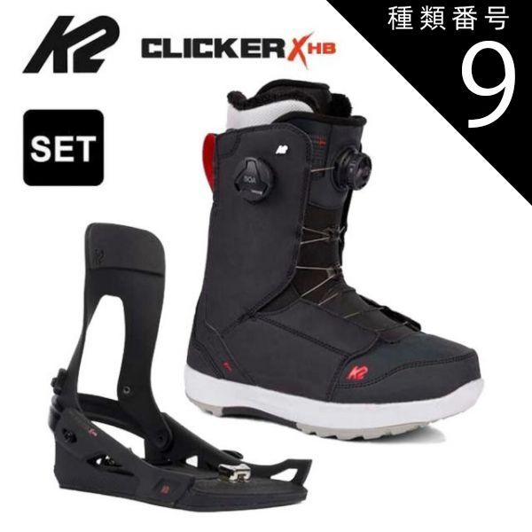K2 メイシス ステップインセット MAYSIS CLICKER 【公式通販】