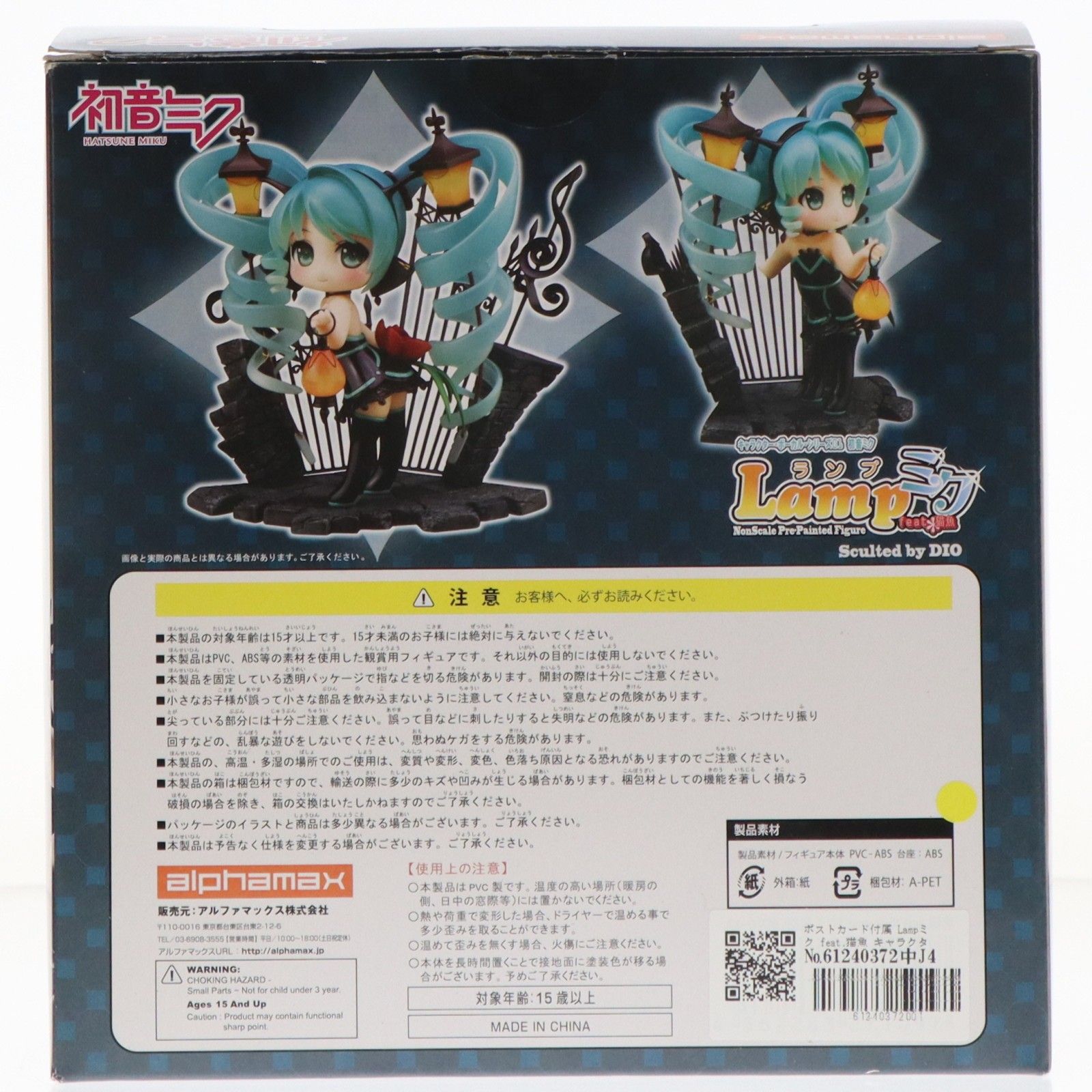 初音ミク アクリルキーホルダー 猫魚 ミク・ルカ 猫魚 初音ミクシリーズ アクリルキーホルダー 猫魚 チャイナ風マーチング