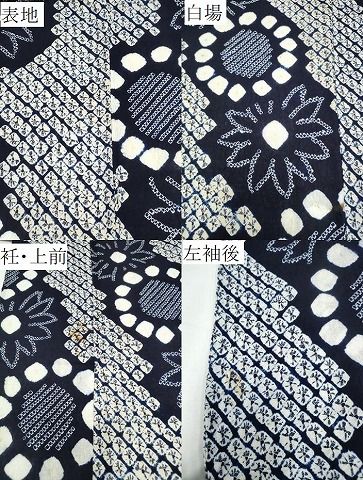 平和屋着物∴夏物 浴衣 有松鳴海絞り 舞菊文 綿 逸品 CABB6524ng