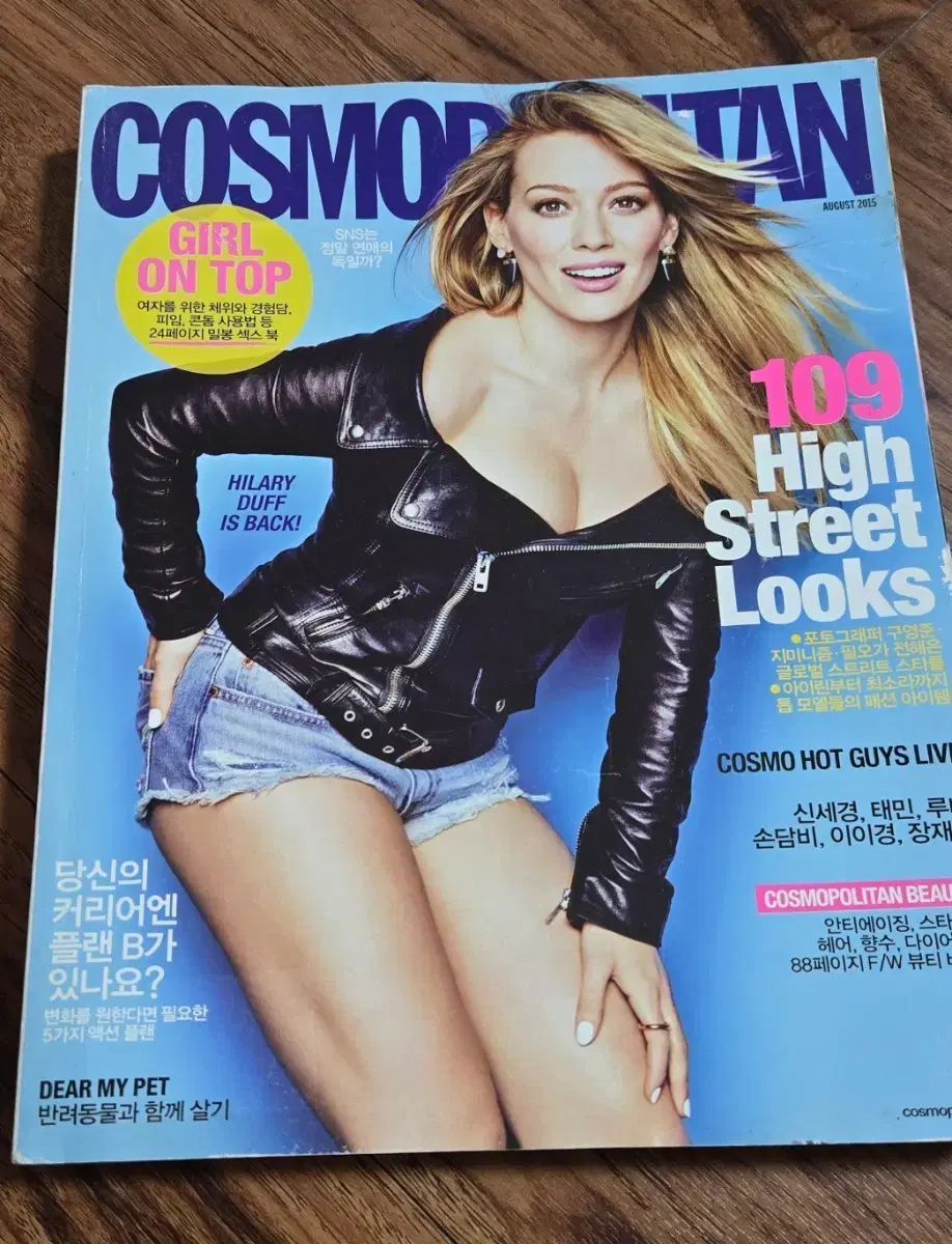SHINeeテミン 雑誌 マガジン Magazine (コスモポリタン 2015 8) - メルカリ