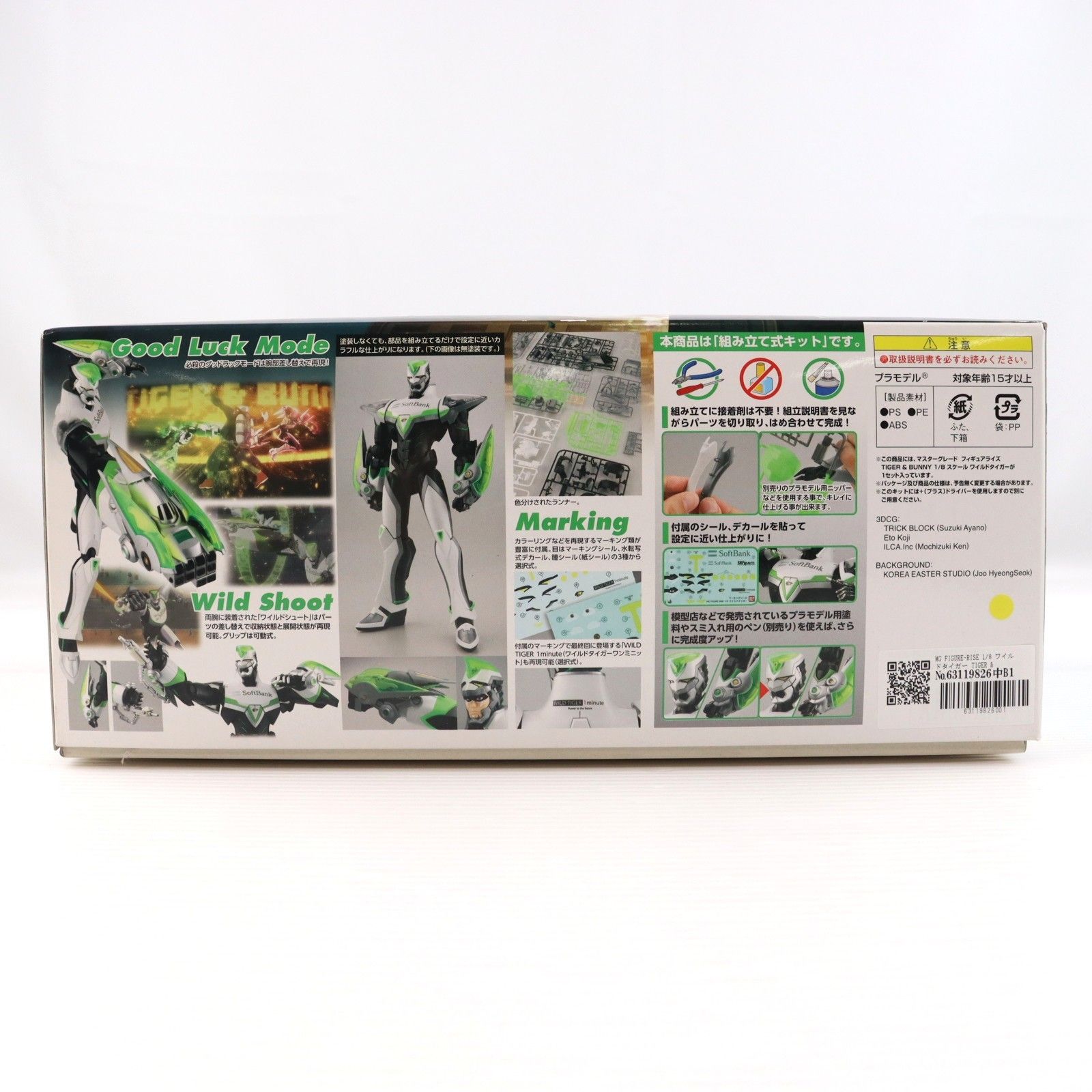 匿名配送【ワイルドタイガー】バンダイＭＧ 匿名配送【ワイルドタイガー】バンダイMG